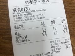 账单-天瑞福云南过桥米线(十里河店)