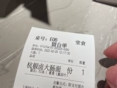 -松鹤楼·苏式汤面(虹桥天地店)