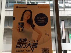 -瑞幸咖啡(紫金数码园店)