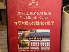 -南翔馒头店(豫园店)