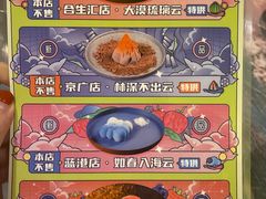 -浩海火燒雲傣家菜(静安芮欧店)