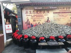 -摔碗酒(永兴坊店)