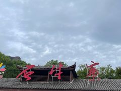 -浏阳石牛寨风景区