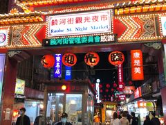 -陈董药炖排骨(饶河街店)