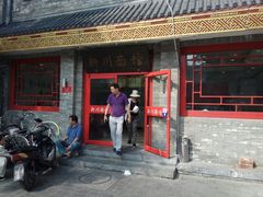 门面-新川面馆(新街口二店)
