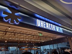 门面-UH祐禾(光谷世界城店)