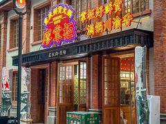 -廖掌柜·重庆鲜货火锅(上海首店)