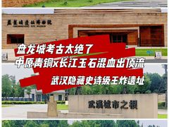 -盘龙城遗址博物院