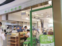 门面-甲乙饼·北京手工肉饼(西直门凯德茂店)