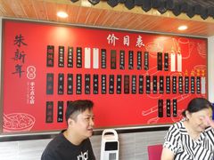 菜单-朱新年·苏式汤团·面点(北寺塔店)