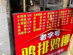 -香酥鸡排(京汉大道店)