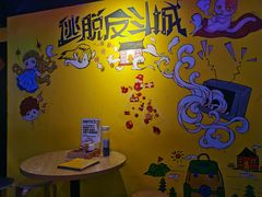-解个谜沉浸剧情密室(天河店)
