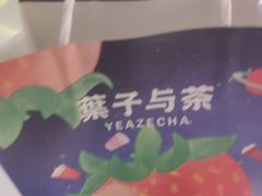 -叶子与茶(苏宁广场店)