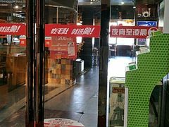 -要德火锅(鼓楼店)