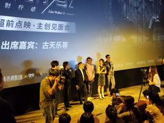 放映厅-英皇电影城(英皇集团中心IMAX店)