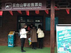 -云台山风景名胜区