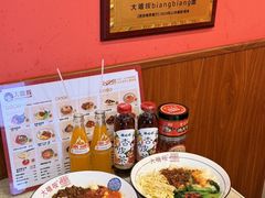 -大嘻咹biangbiang面(历史博物馆店)