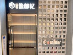-三叔特色自贡菜(中海国际店)