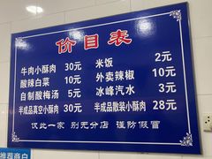 -定家小酥肉·清真(回民街店)