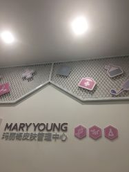 -玉颜皮肤管理化妆品体验馆