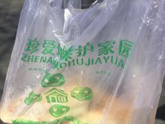 -宝光熏肉鞋底火烧(新街口店)