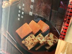 -奇华饼家(香港国际机场T1店)