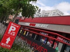 -鼎原力量东北吊炉烧烤(幸福街店)
