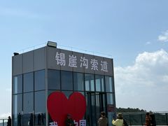 -太行锡崖沟旅游度假区