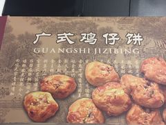 -凯司令(豫园地铁站店)
