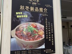 -鲍馬爺·首创鲍鱼鸡(银座店)