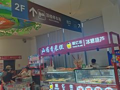 -大润发(花雨店)