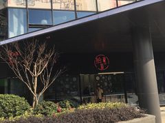 -易生活购物公园