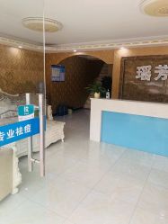 点击看大图 -瑶芳·痘院士专业祛痘·皮肤管理