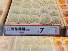 -東更道点心行(利客来店)