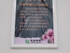 -美年大健康慈铭体检(黄浦分院)