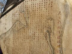 -元大都城垣遗址公园