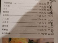 菜单-大渔铁板烧(花园道店)