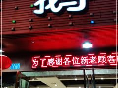 门面-鹅艺空间(科园六路店)