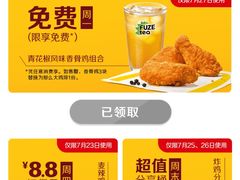 -麦当劳(潮阳店)