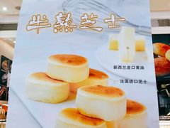 -卡玛王子·面包·蛋糕(南山宝能环球汇店)
