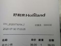 -好利来(内双楠店)