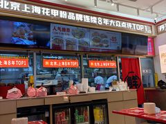 -见味花甲(福田coco park店)