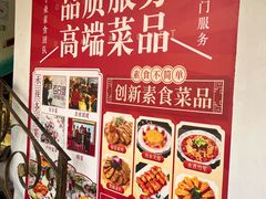 -众善素食(佛平五路店)