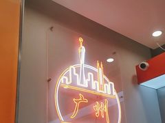 -周成芝螺蛳粉(人和店)