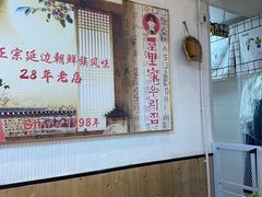 -屋里家延边朝鲜族冷面(南园店)