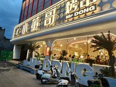 -小董哥烤串·爆汁大油边(故宫店)