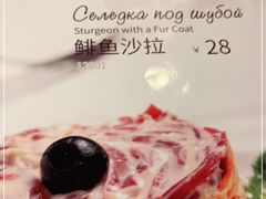-老井俄式餐厅