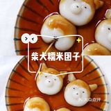 萌萌哒柴犬糯米团子‼️做法超简单✔️