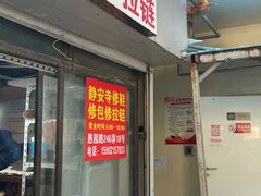 -静安寺修鞋修包修拉链