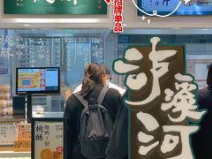 门面-泸溪河桃酥(湖滨银泰in77店)